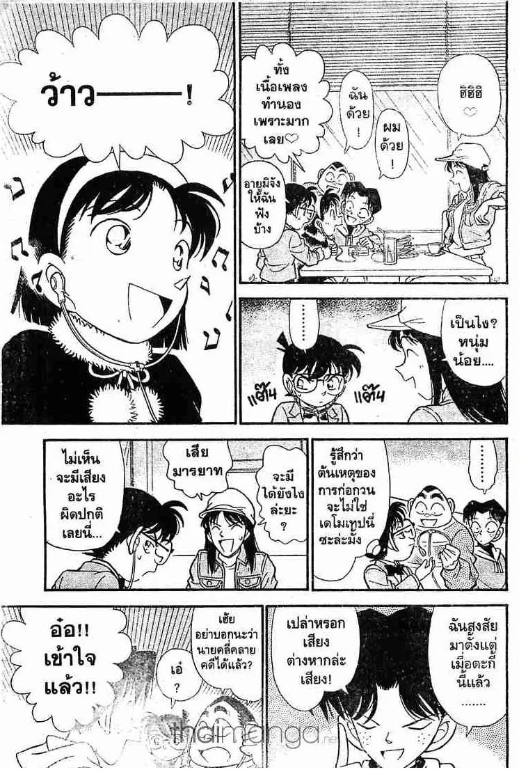 Detective Conan - หน้า 9