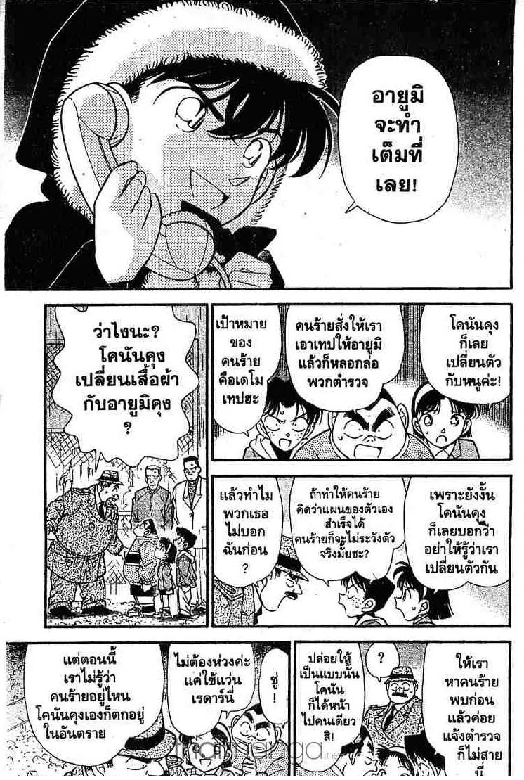 Detective Conan - หน้า 11