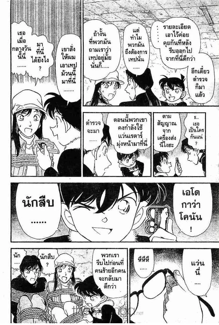 Detective Conan - หน้า 14