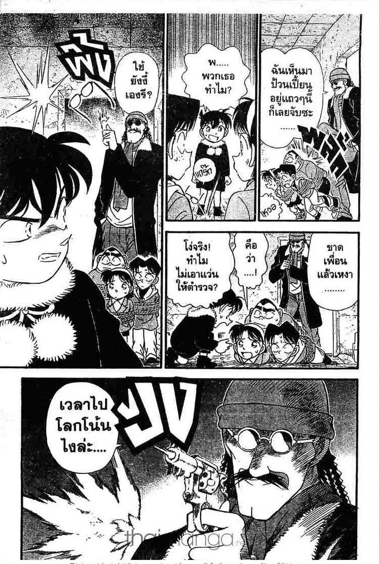 Detective Conan - หน้า 15