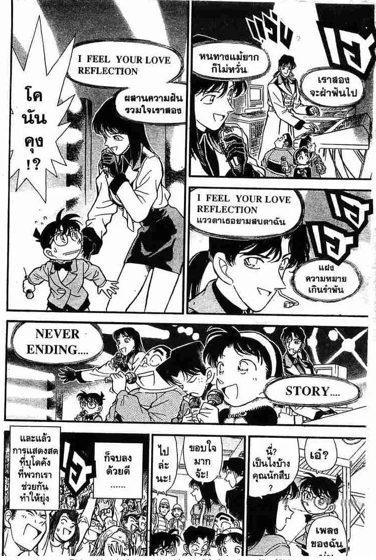 Detective Conan - หน้า 16