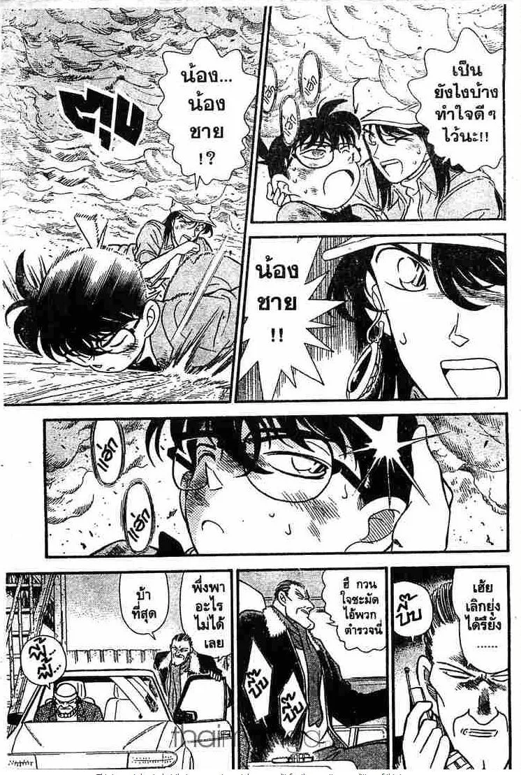 Detective Conan - หน้า 7