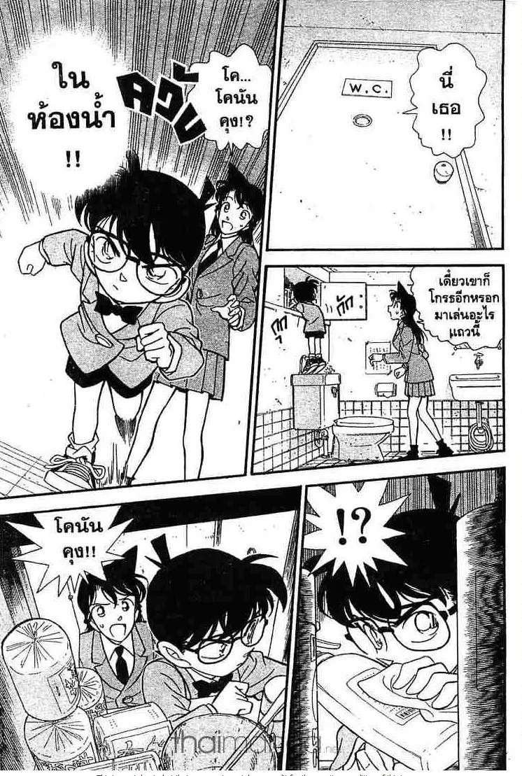 Detective Conan - หน้า 15