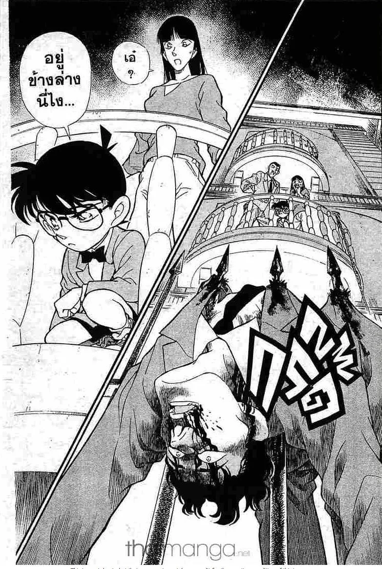 Detective Conan - หน้า 17