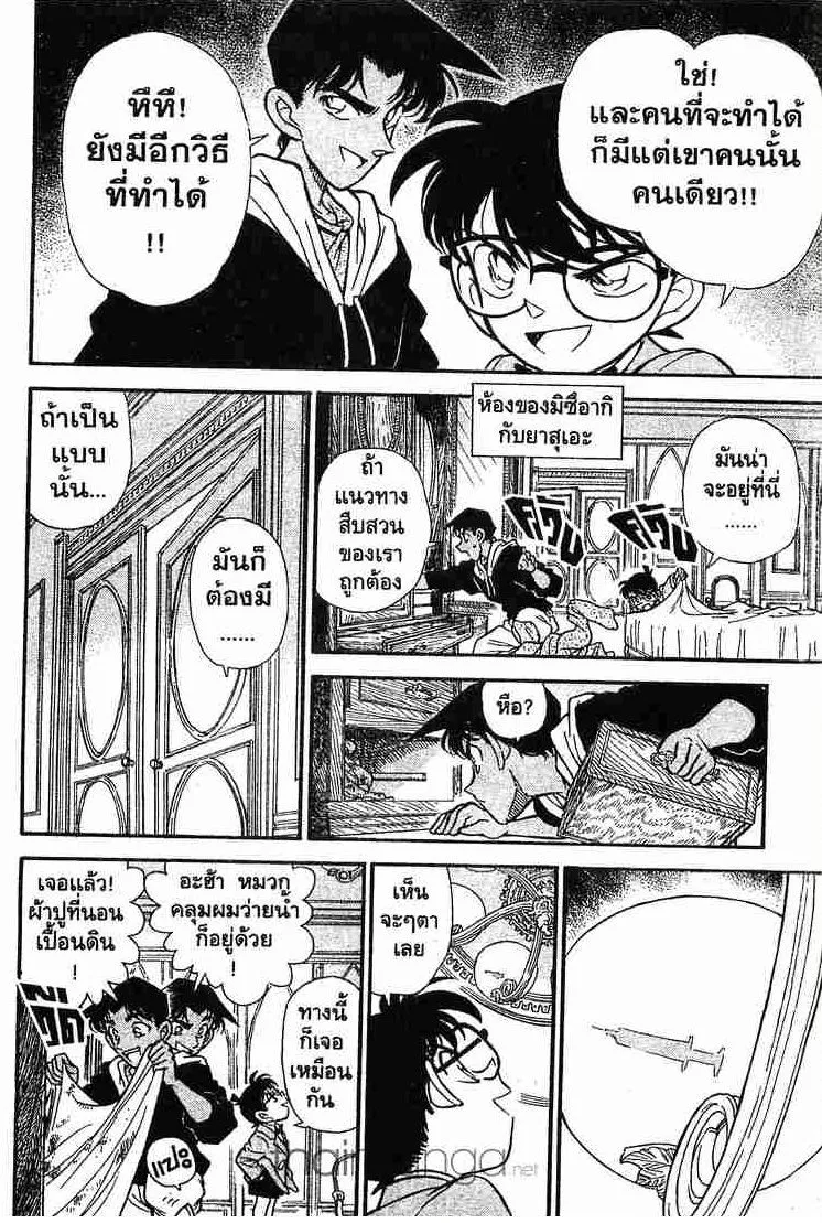 Detective Conan - หน้า 12