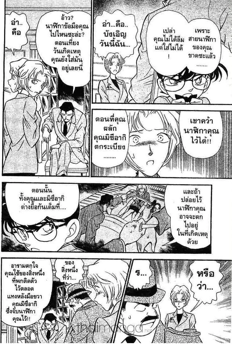 Detective Conan - หน้า 10