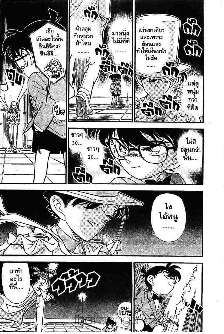 Detective Conan - หน้า 3