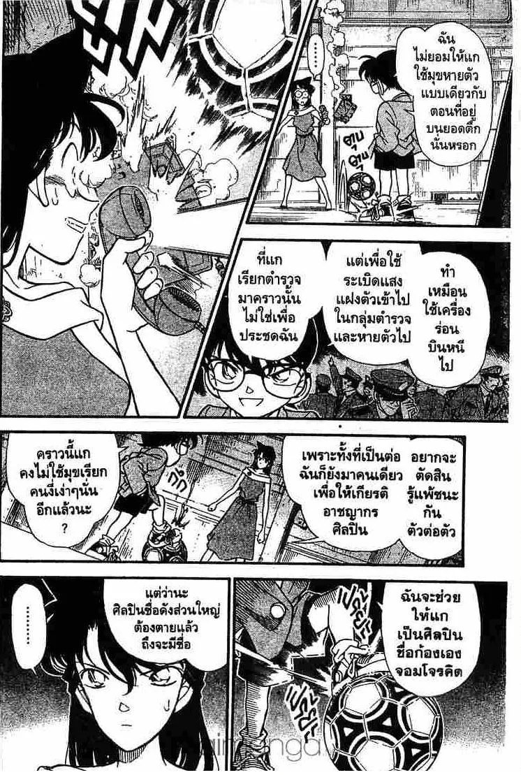 Detective Conan - หน้า 12