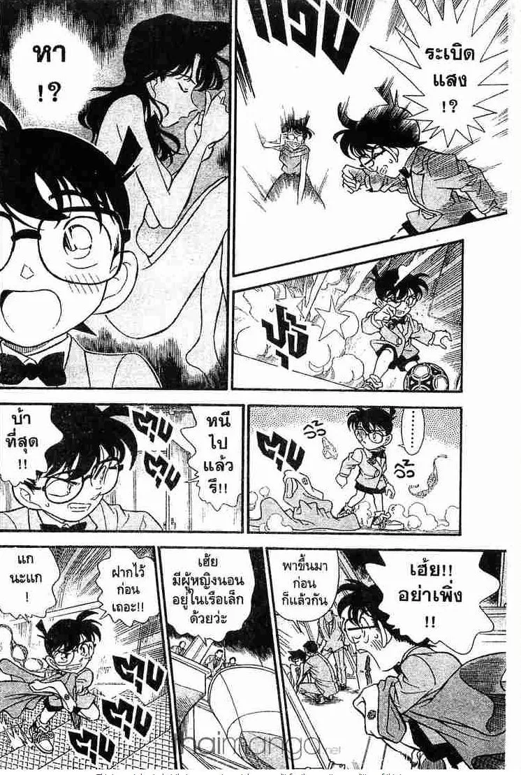 Detective Conan - หน้า 14