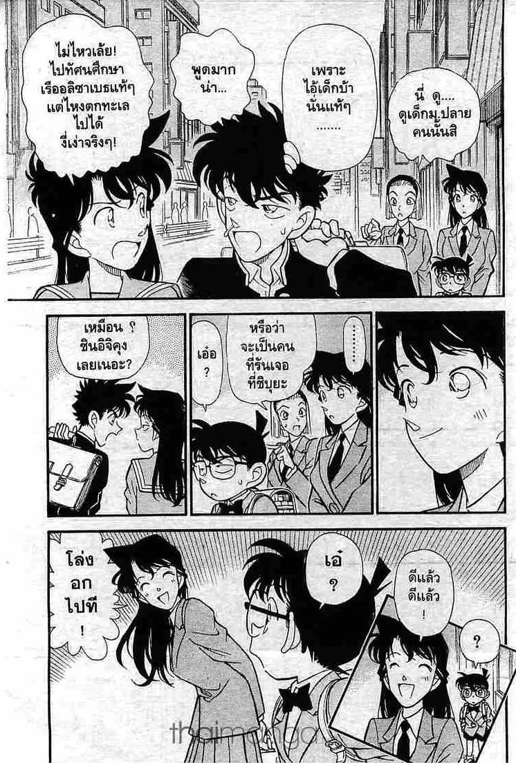 Detective Conan - หน้า 17