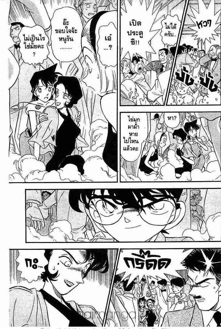 Detective Conan - หน้า 5