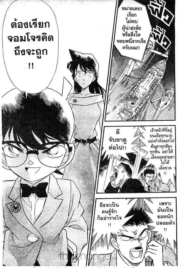 Detective Conan - หน้า 9