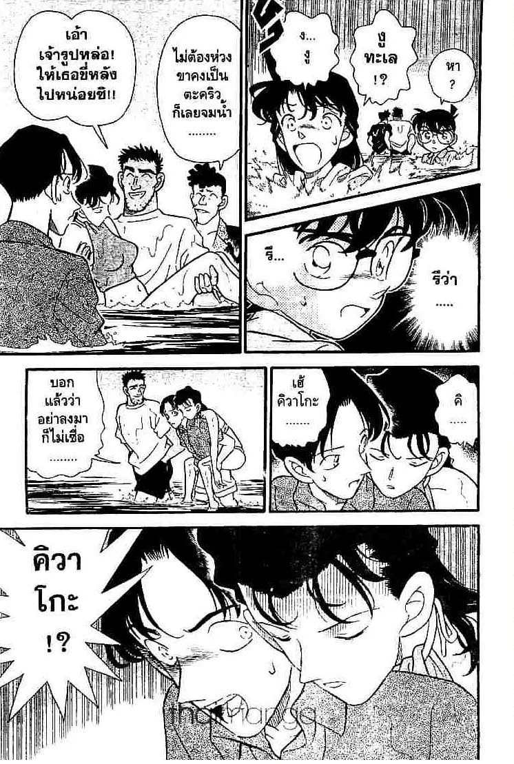 Detective Conan - หน้า 16