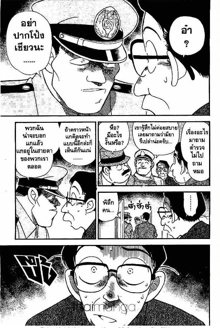 Detective Conan - หน้า 9