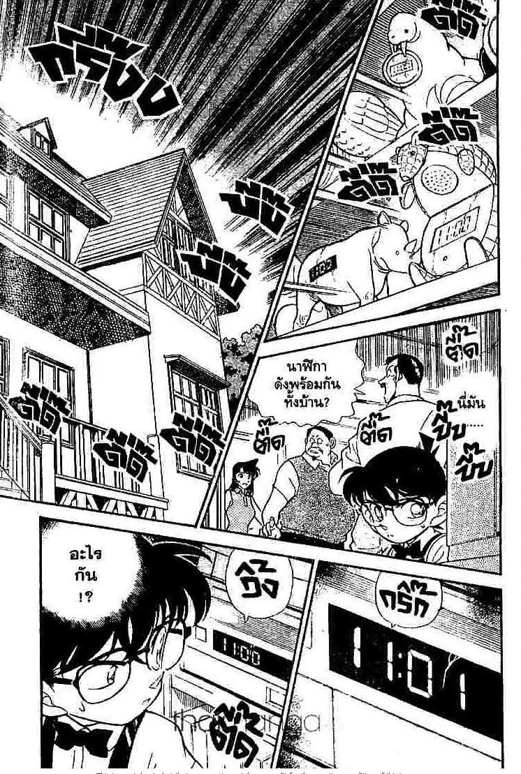 Detective Conan - หน้า 1