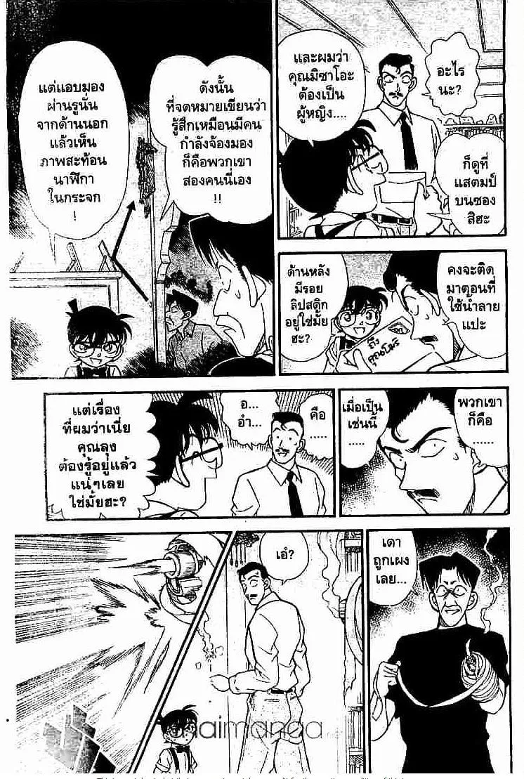 Detective Conan - หน้า 11