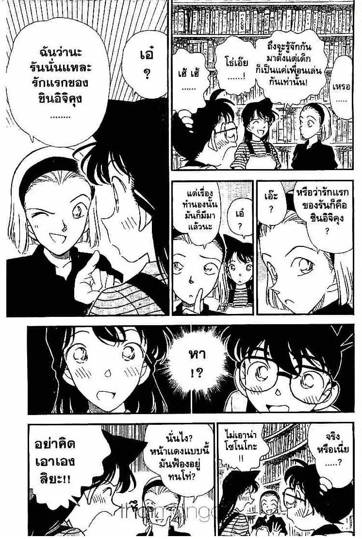 Detective Conan - หน้า 3