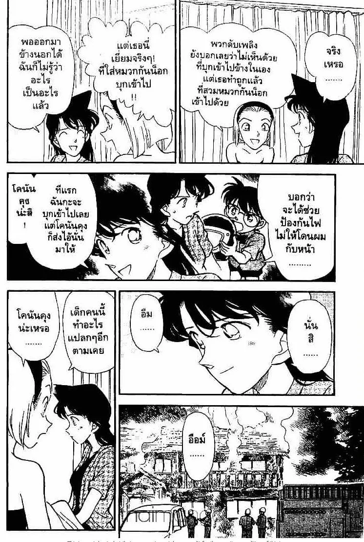 Detective Conan - หน้า 8