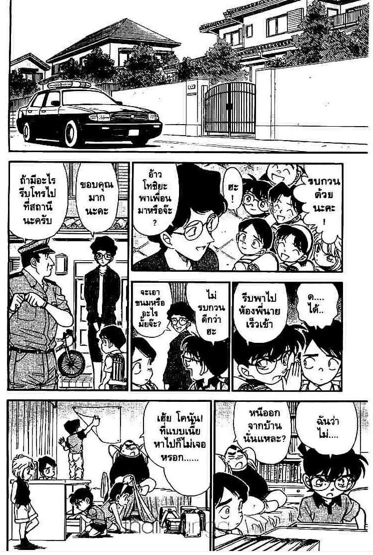 Detective Conan - หน้า 10