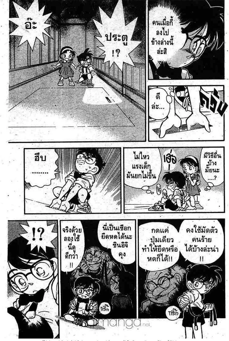 Detective Conan - หน้า 11