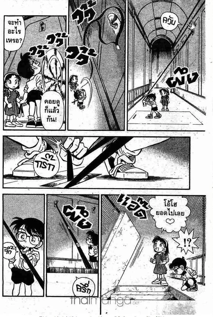 Detective Conan - หน้า 12