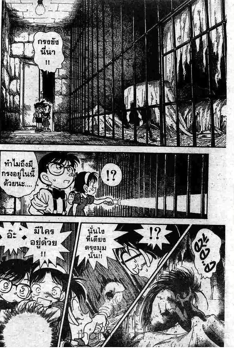 Detective Conan - หน้า 14