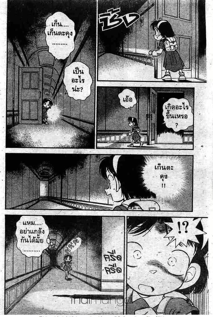 Detective Conan - หน้า 6