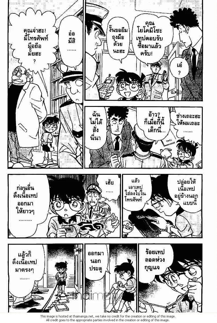 Detective Conan - หน้า 4