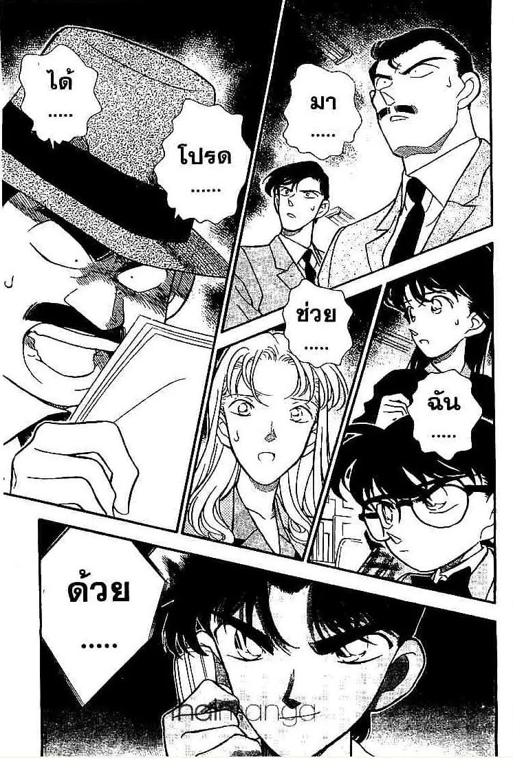 Detective Conan - หน้า 9