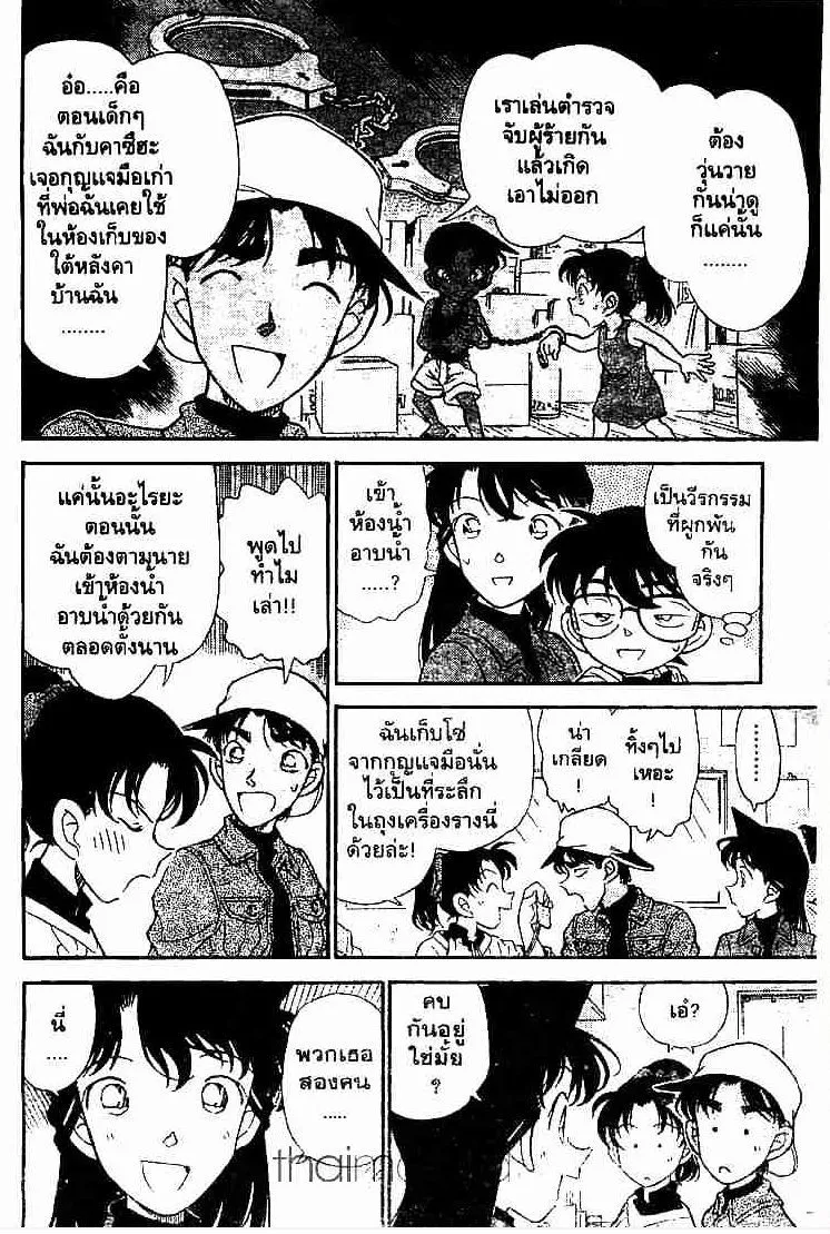 Detective Conan - หน้า 14