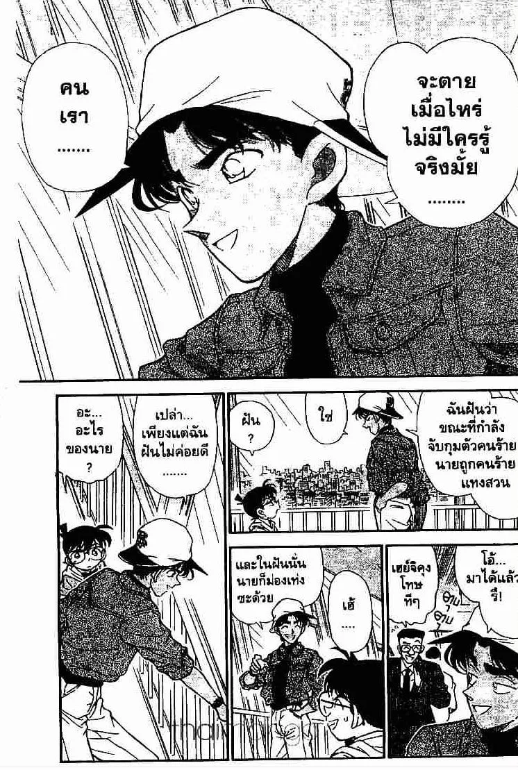 Detective Conan - หน้า 5