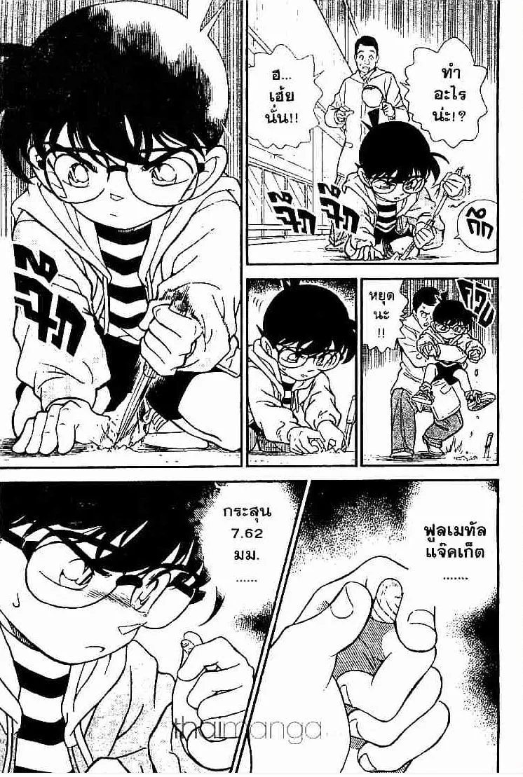 Detective Conan - หน้า 11