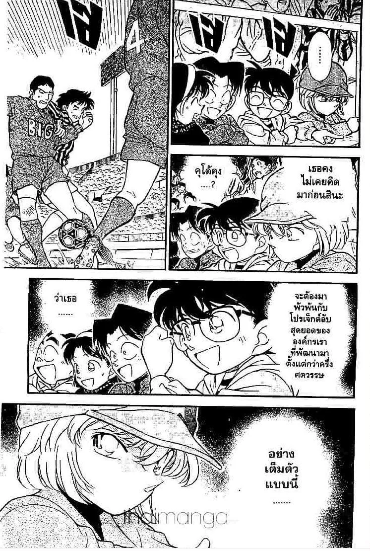 Detective Conan - หน้า 5