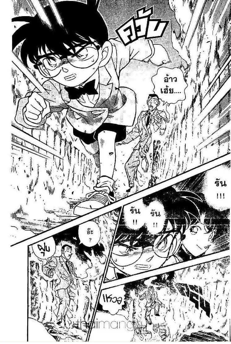 Detective Conan - หน้า 15