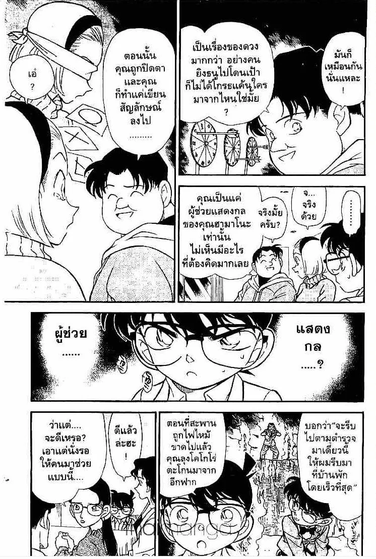 Detective Conan - หน้า 7