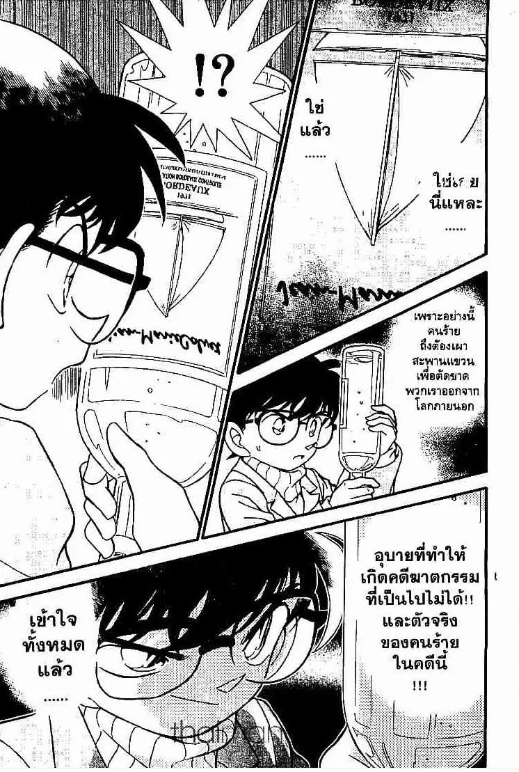 Detective Conan - หน้า 11