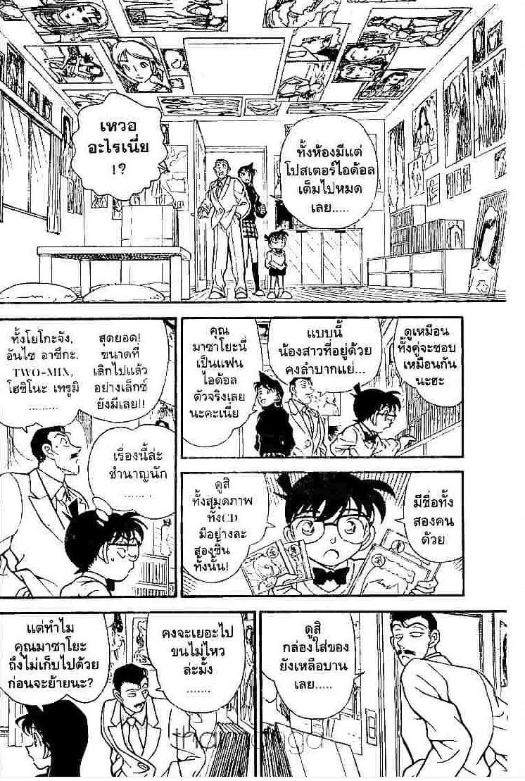 Detective Conan - หน้า 12