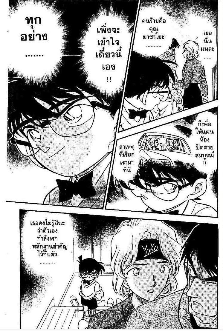 Detective Conan - หน้า 17