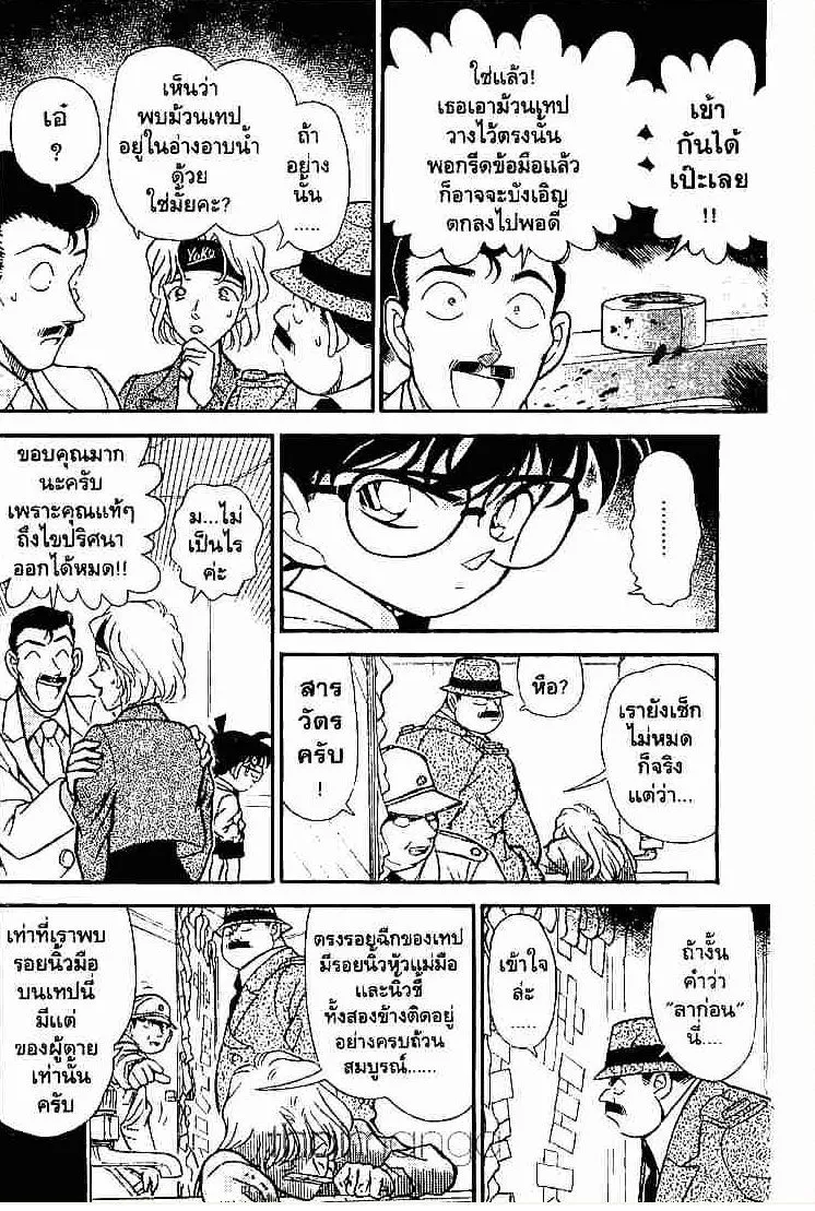 Detective Conan - หน้า 6