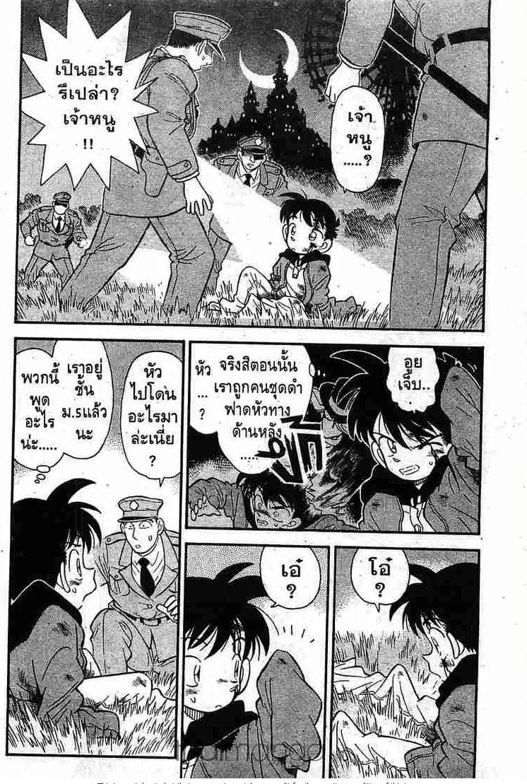 Detective Conan - หน้า 1