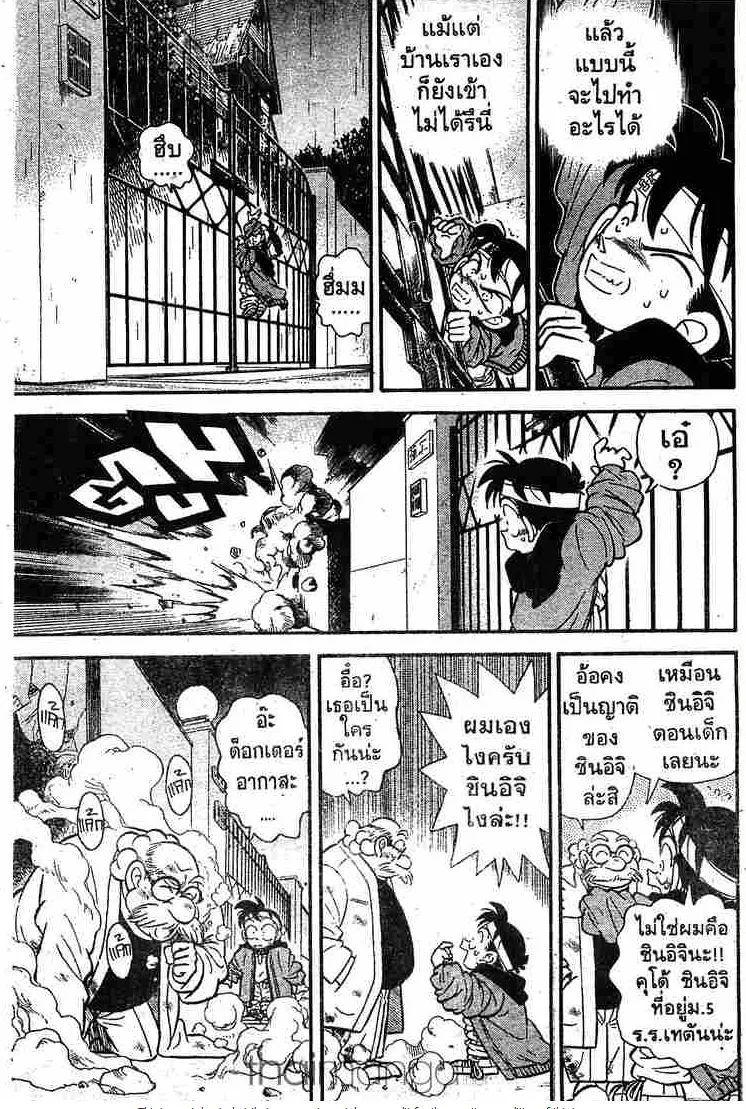 Detective Conan - หน้า 10