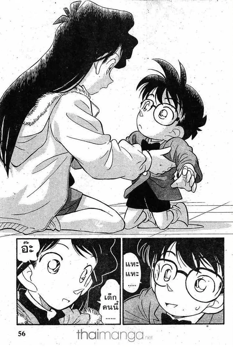 Detective Conan - หน้า 16