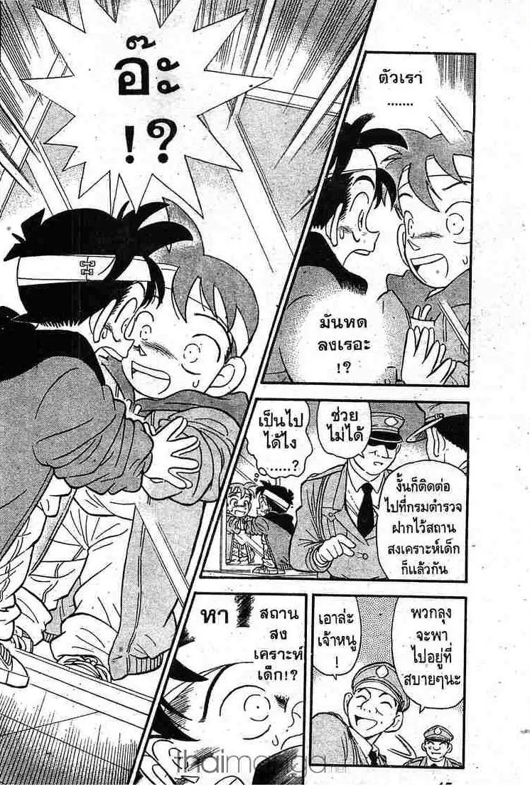 Detective Conan - หน้า 5