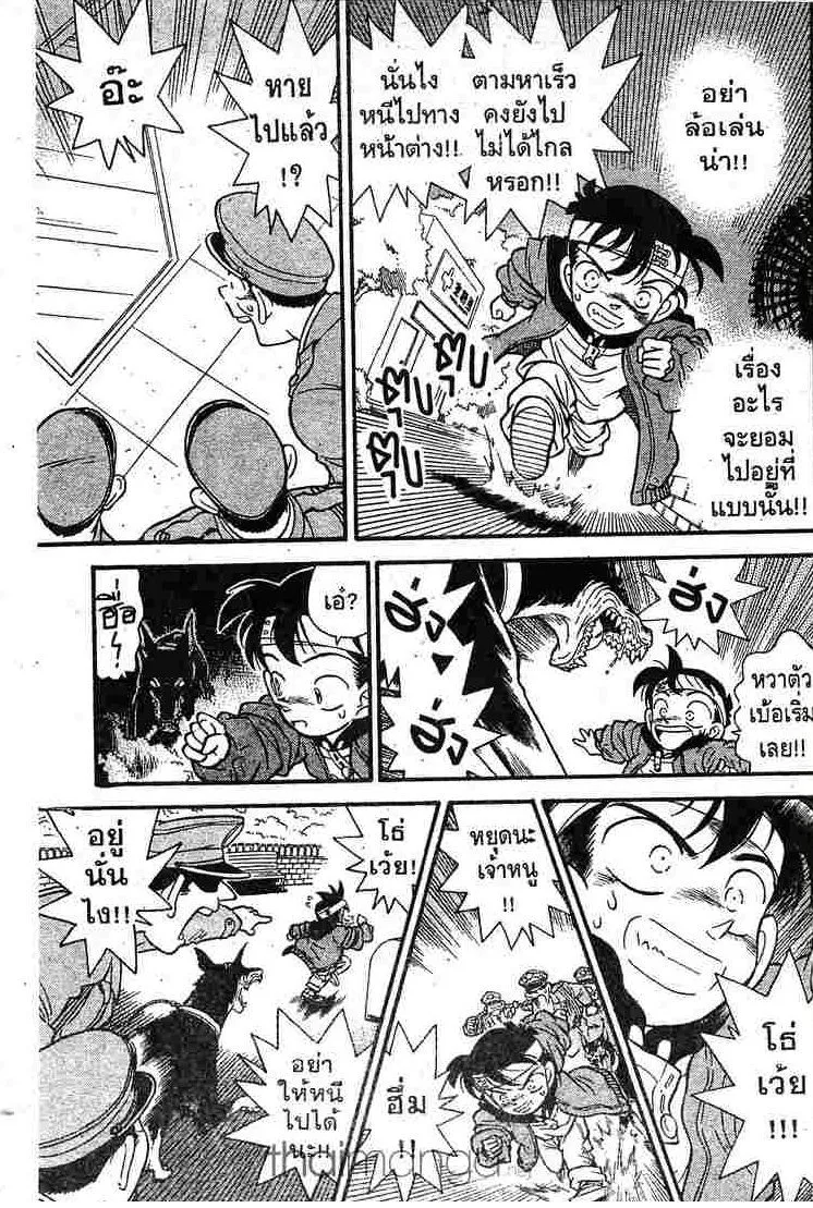 Detective Conan - หน้า 6