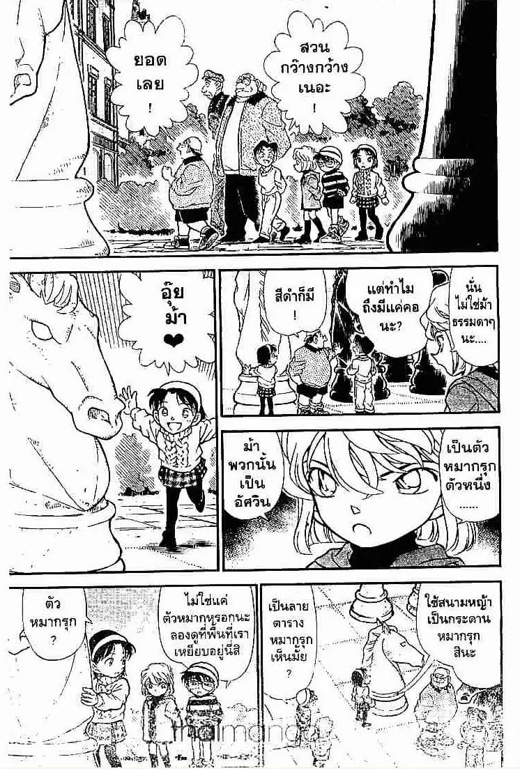 Detective Conan - หน้า 5