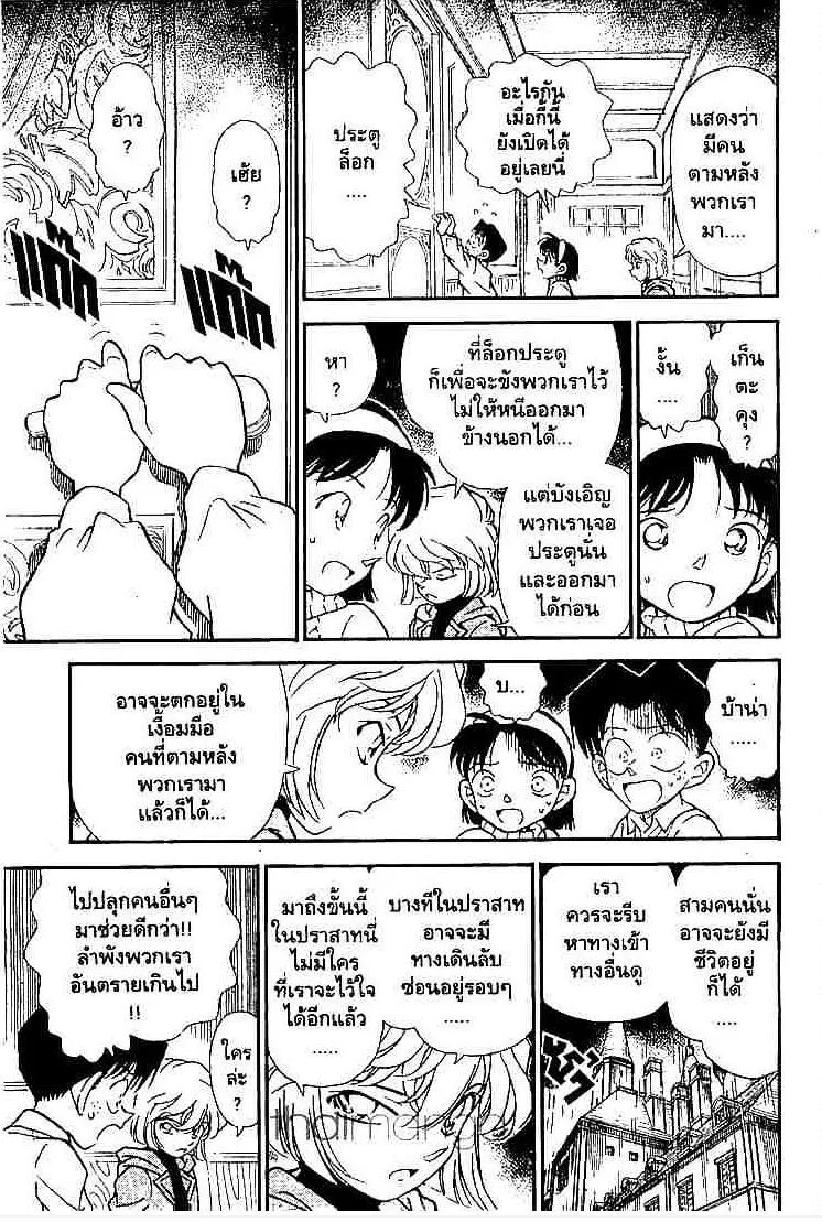 Detective Conan - หน้า 11