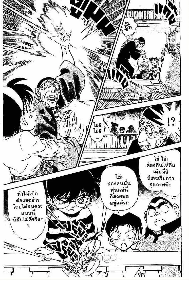 Detective Conan - หน้า 11