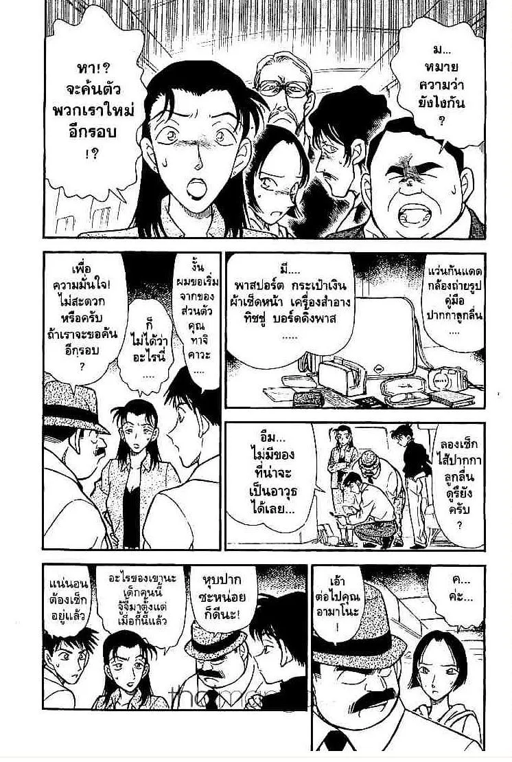 Detective Conan - หน้า 2