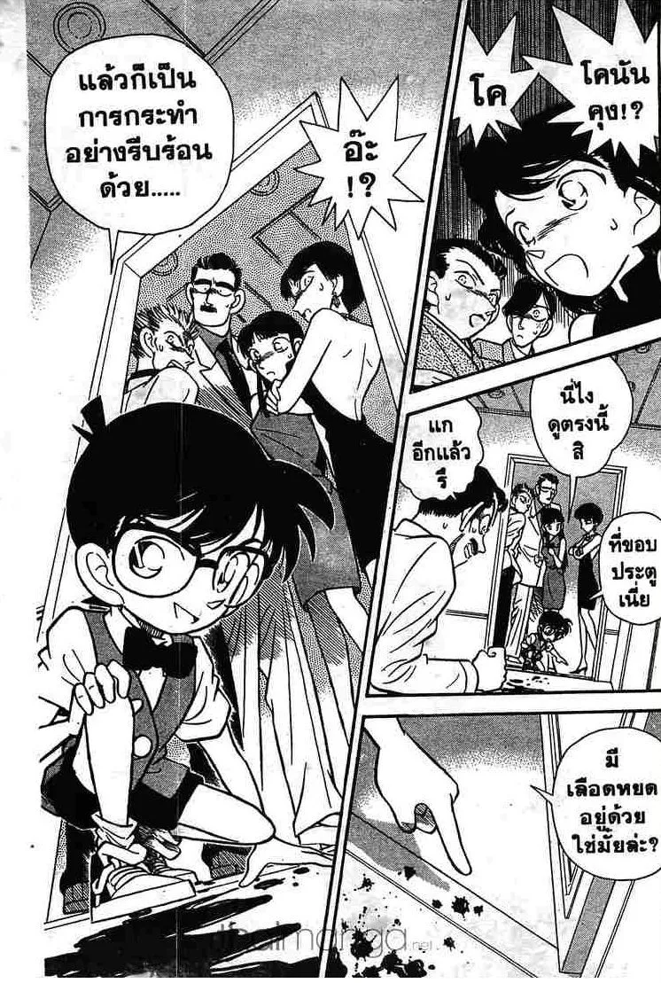 Detective Conan - หน้า 7