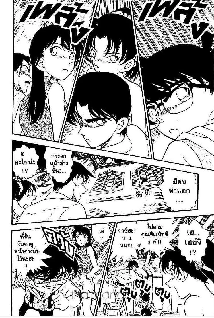 Detective Conan - หน้า 13